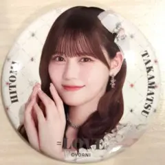 2026年最新】髙松瞳 缶バッジの人気アイテム - メルカリ