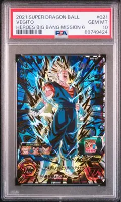 2026年最新】ドラゴンボールヒーローズ psa10 ベジットの人気アイテム