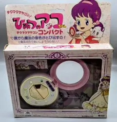 2026年最新】ひみつのアッコちゃん コンパクトの人気アイテム - メルカリ