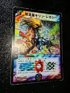 2026年最新】双流星キリン・レガシーの人気アイテム - メルカリ