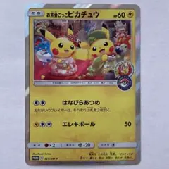 2026年最新】お茶会 ピカチュウの人気アイテム - メルカリ