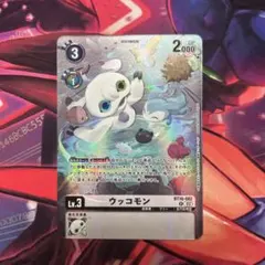 2026年最新】ウッコモン パラレルの人気アイテム - メルカリ