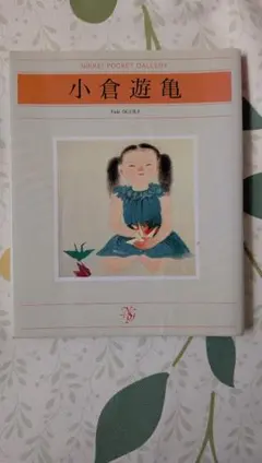 2026年最新】小倉_遊亀の人気アイテム - メルカリ