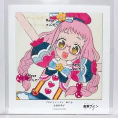 2026年最新】複製原画 直筆サイン入りの人気アイテム - メルカリ