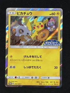 2026年最新】ピカチュウプロモフレンドリィショップの人気アイテム