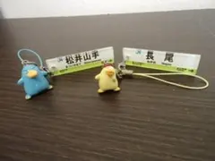 2026年最新】イコちゃん駅名ストラップの人気アイテム - メルカリ