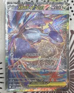 2026年最新】ラティアスex saの人気アイテム - メルカリ