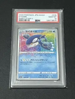 2026年最新】カイオーガ psa10の人気アイテム - メルカリ