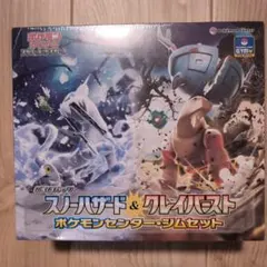 2026年最新】スノーハザード&クレイバースト ジムセットの人気アイテム