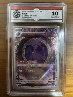 2026年最新】ムウマージ psa10の人気アイテム - メルカリ