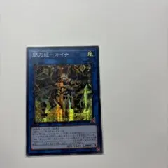 2026年最新】閃刀姫カイナ シークレットの人気アイテム - メルカリ