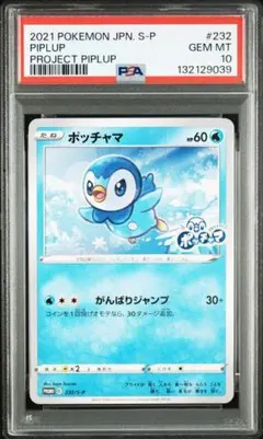 2026年最新】ポッチャマ プロモの人気アイテム - メルカリ