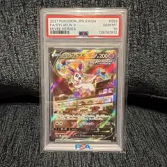 2026年最新】ニンフィアv sr psa10の人気アイテム - メルカリ