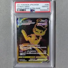 2026年最新】ミュウvmax ur psa10の人気アイテム - メルカリ