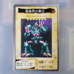 2026年最新】闇魔界の覇王の人気アイテム - メルカリ