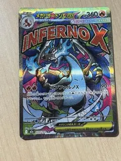 2026年最新】リザードン エラーの人気アイテム - メルカリ