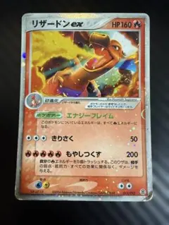 リザードンex ランダム構築スターター 012/052 - メルカリ