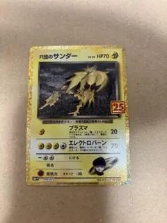 2026年最新】r団のサンダー25thの人気アイテム - メルカリ