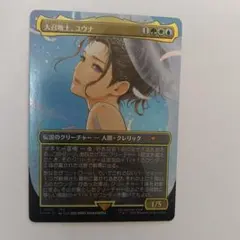 2026年最新】大召喚士、ユウナ foilの人気アイテム - メルカリ