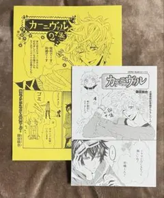 2026年最新】カーニヴァル 與儀の人気アイテム - メルカリ