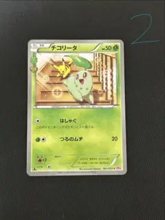2026年最新】チコリータ ポケキュンの人気アイテム - メルカリ