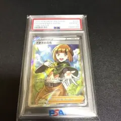 2026年最新】ナタネ sr psa10の人気アイテム - メルカリ