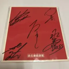 2026年最新】ガゼット サインの人気アイテム - メルカリ