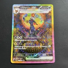 2026年最新】ブラッキーEX sar sv8a テラスタルフェスex 217/187の人気