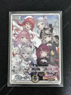 2026年最新】ホロウィッチ エールの人気アイテム - メルカリ