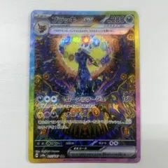 2026年最新】ブラッキーEX sar テラスタルフェスの人気アイテム - メルカリ