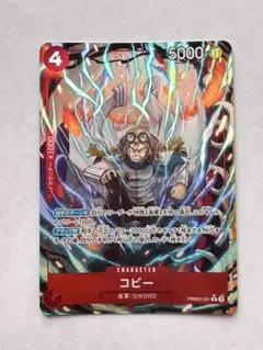 2026年最新】赤黒コビーの人気アイテム - メルカリ