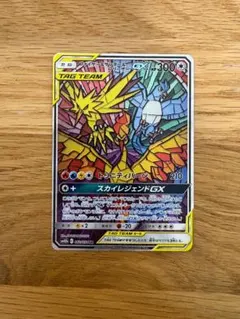 2026年最新】ファイヤーサンダーフリーザーgx saの人気アイテム - メルカリ