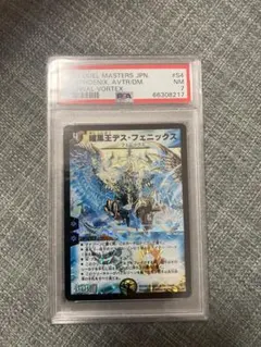 2026年最新】デスフェニックス psaの人気アイテム - メルカリ