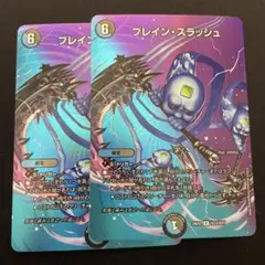 2026年最新】ブレイン・スラッシュの人気アイテム - メルカリ