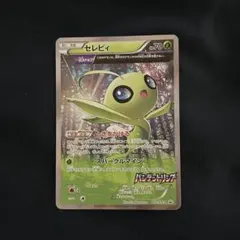 2026年最新】ポケモンカード セレビィ 142/XY-P プロモの人気アイテム