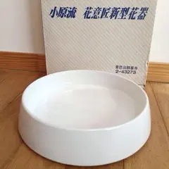 2026年最新】小原流 花器 水盤の人気アイテム - メルカリ