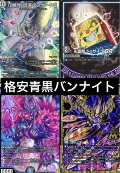 2026年最新】バンナイトカーニバル デッキの人気アイテム - メルカリ