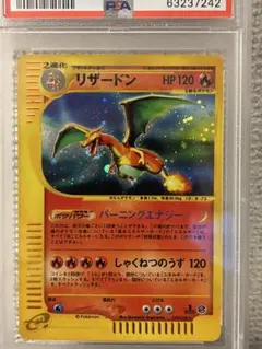 2026年最新】旧裏 リザードン psa10の人気アイテム - メルカリ