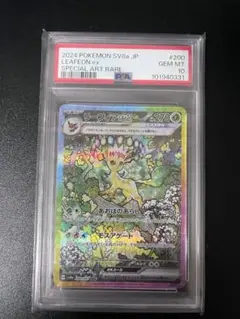 2026年最新】リーフィア sar psa10の人気アイテム - メルカリ