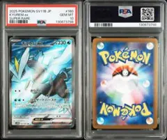 2026年最新】キュレムEX psa10の人気アイテム - メルカリ