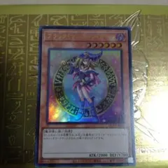 2026年最新】ブラックマジシャンガール ウルトラ ヒスコレの人気