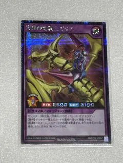 2026年最新】竜騎士ガイア シークレットの人気アイテム - メルカリ