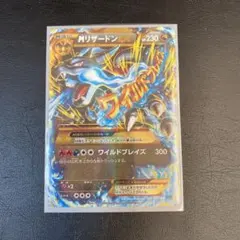 2026年最新】mリザードンEX urの人気アイテム - メルカリ