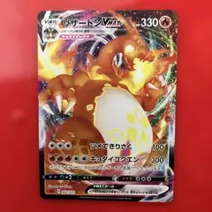 2026年最新】リザードンvmax スターターの人気アイテム - メルカリ