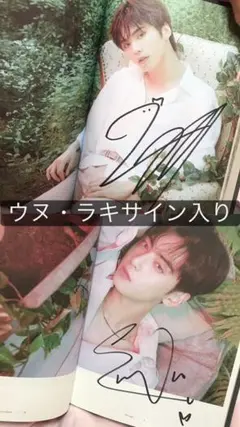 2026年最新】ウヌサイン会の人気アイテム - メルカリ