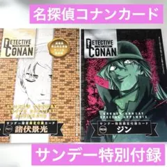 2026年最新】サンデーS 付録の人気アイテム - メルカリ