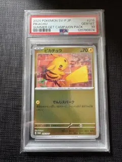 2026年最新】夏ポケカ ピカチュウ psa10の人気アイテム - メルカリ