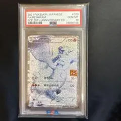 2026年最新】レシラム25th psa10の人気アイテム - メルカリ