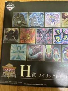 2026年最新】メタリック色紙 遊戯王の人気アイテム - メルカリ