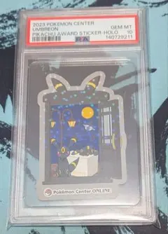 2026年最新】ポケモンセンター ステッカー psaの人気アイテム - メルカリ